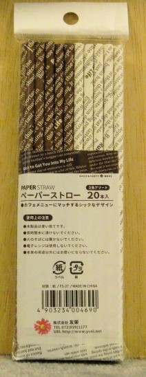 紙ストローのパッケージ 裏面