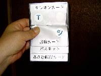カードホルダー