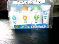 ライオン市販品
