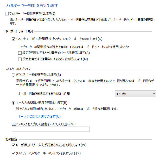 図5　フィルタキー機能の設画面
