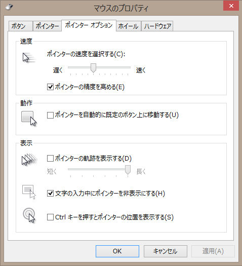 図9　マウスのプロパティ　ボタンオプションのタブ