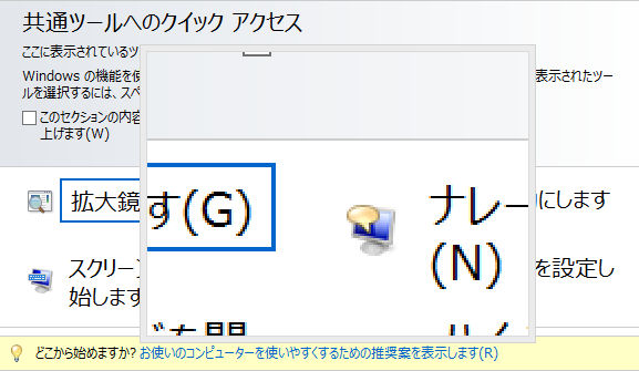 図15　拡大鏡のレンズで一部を拡大した様子