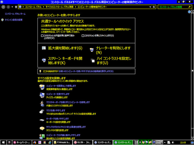図20　ハイコントラスト＃１の画面