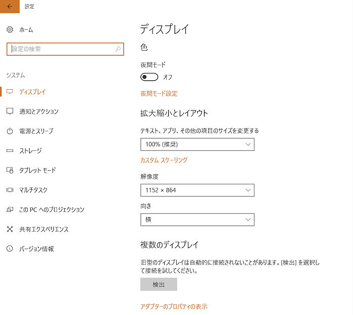 図1　画面サイズの設定画面