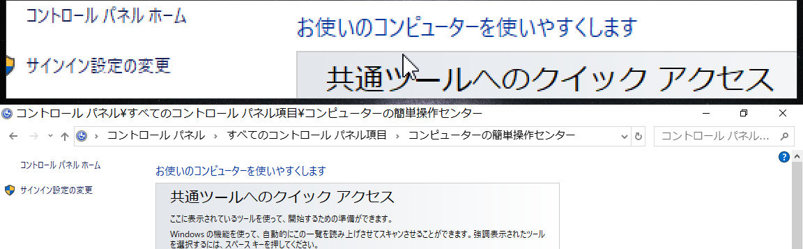 図17　拡大表示を上部に固定した様子