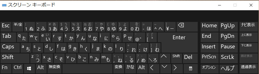 図19　スクリーンキーボード