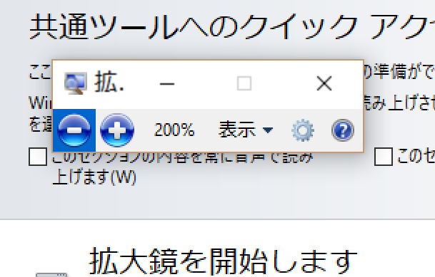 図14　画面全体を拡大した様子